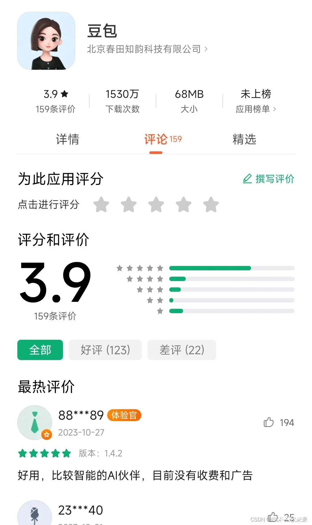 豆包ai介绍