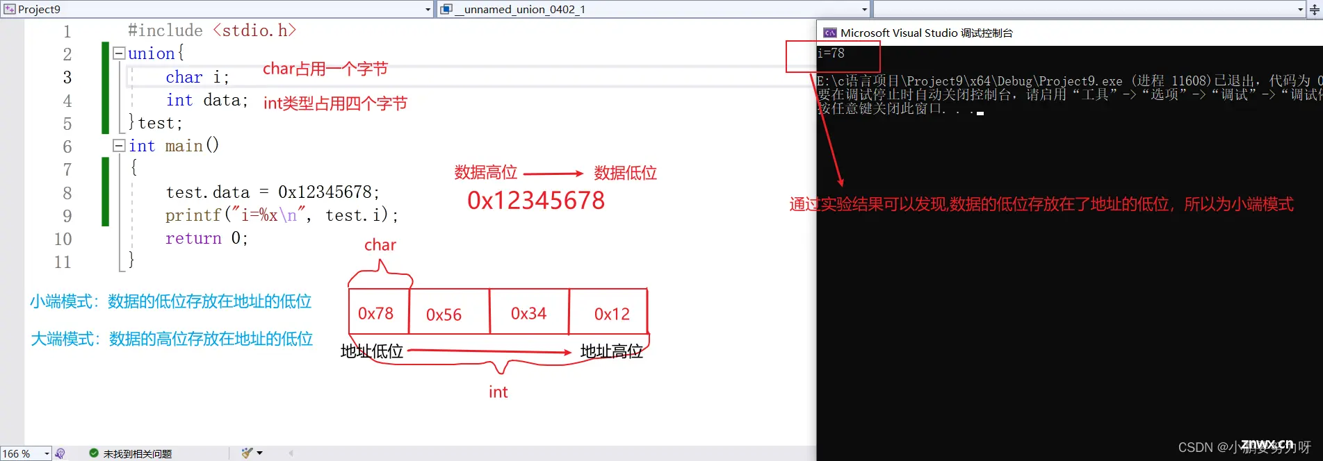 C语言常见面试题汇总