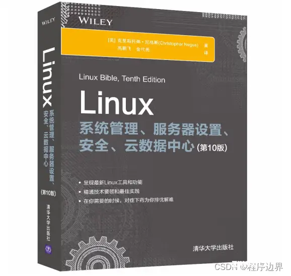 云数据中心运维新纪元：让Linux服务器如虎添翼