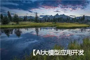 【AI大模型应用开发】【LlamaIndex教程】2. 存储模块：如何在 LlamaIndex 中使用自定义的向量数据库？（附代码）