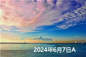 2024年6月7日Arxiv人工智能相关论文