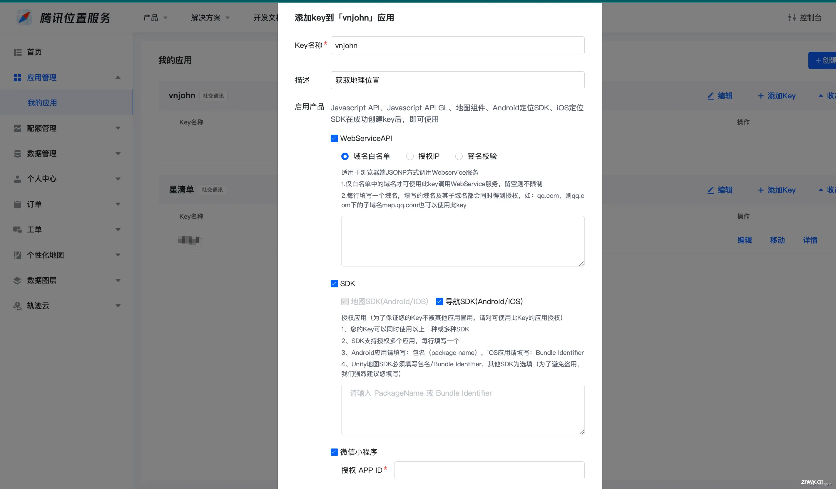 引领位置服务驱动：腾讯地图 WebService 服务端 API 实用指南