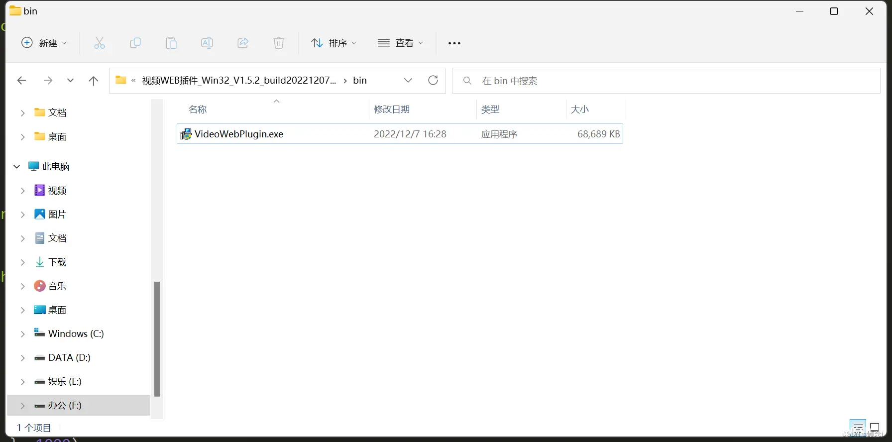 vue2和3 对接 海康摄像头插件 （视频WEB插件 V1.5.2）