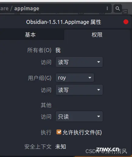 Linux appimage如何正确打开