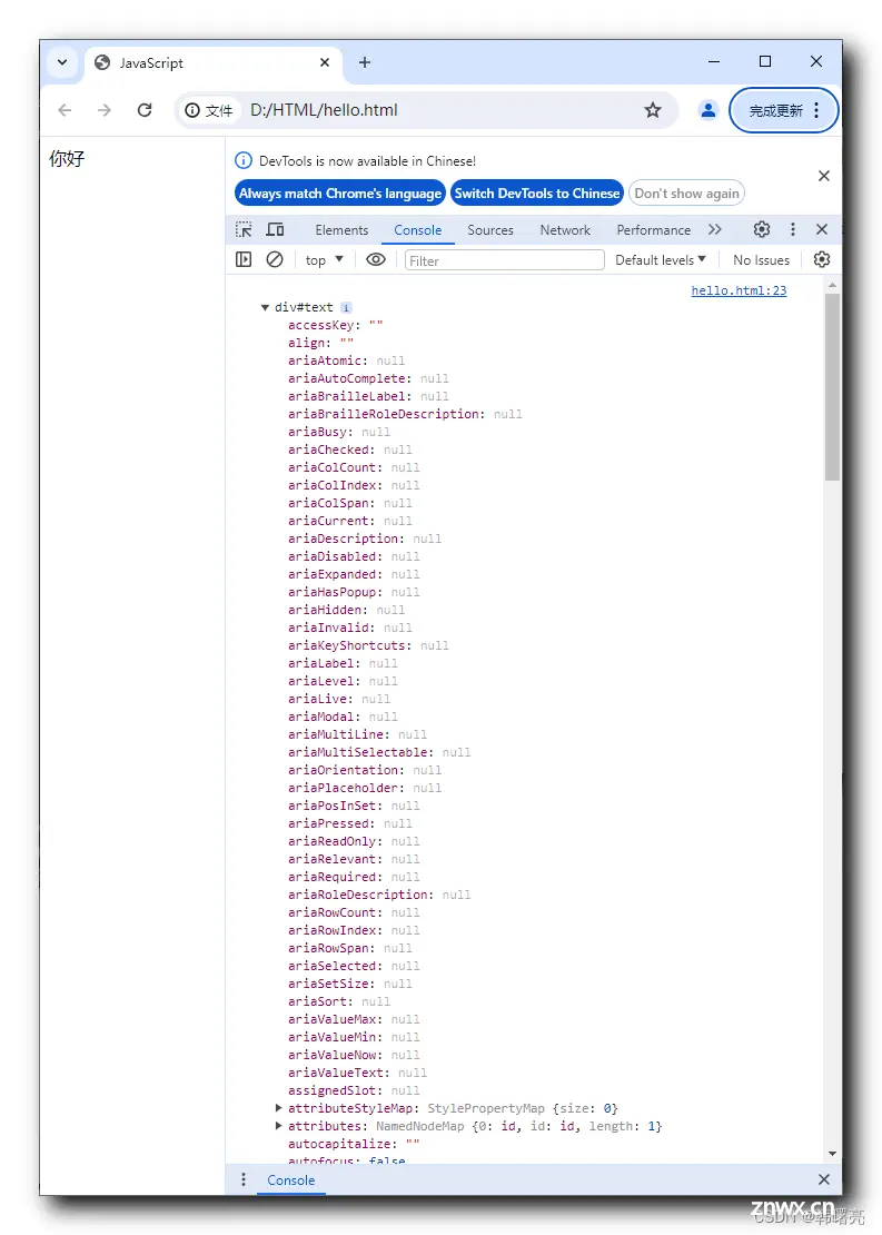 【Web APIs】DOM 文档对象模型 ① ( DOM 相关概念 - DOM 文档、DOM 树、DOM 节点 | 根据元素 ID 获取 DOM 元素 - getElementById 函数 )