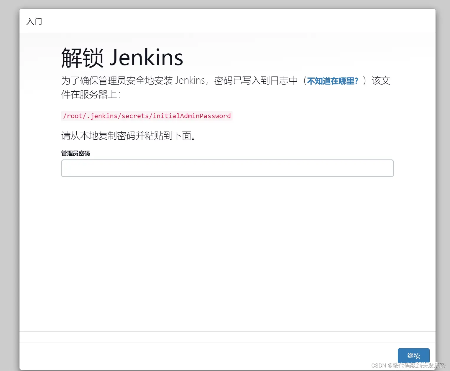 Linux部署Sonarqube+Gogs+Jenkins（一）