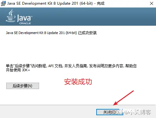 JDK配置环境变量（超详细）提供JDK包！！！