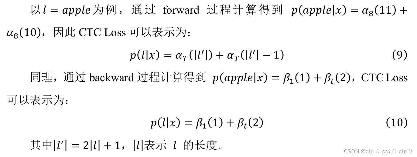 CTC Loss 数学原理讲解：Connectionist Temporal Classification