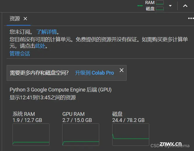 colab防止掉线断连及清除方法