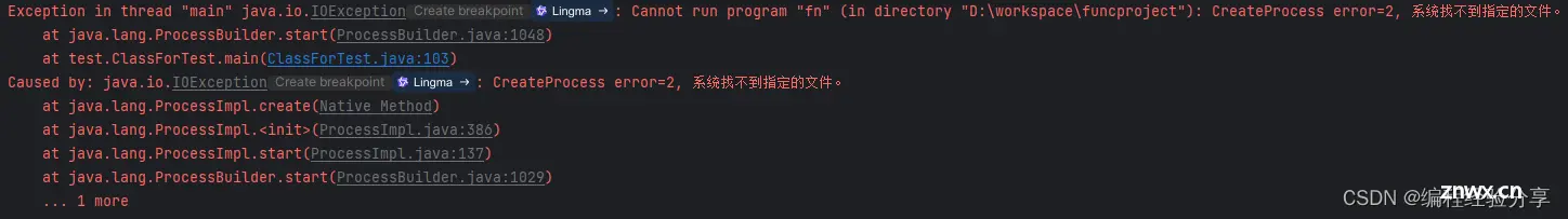 Java 解决 Process 执行命令行命令报【CreateProcess error=2, 系统找不到指定的文件。】错误问题