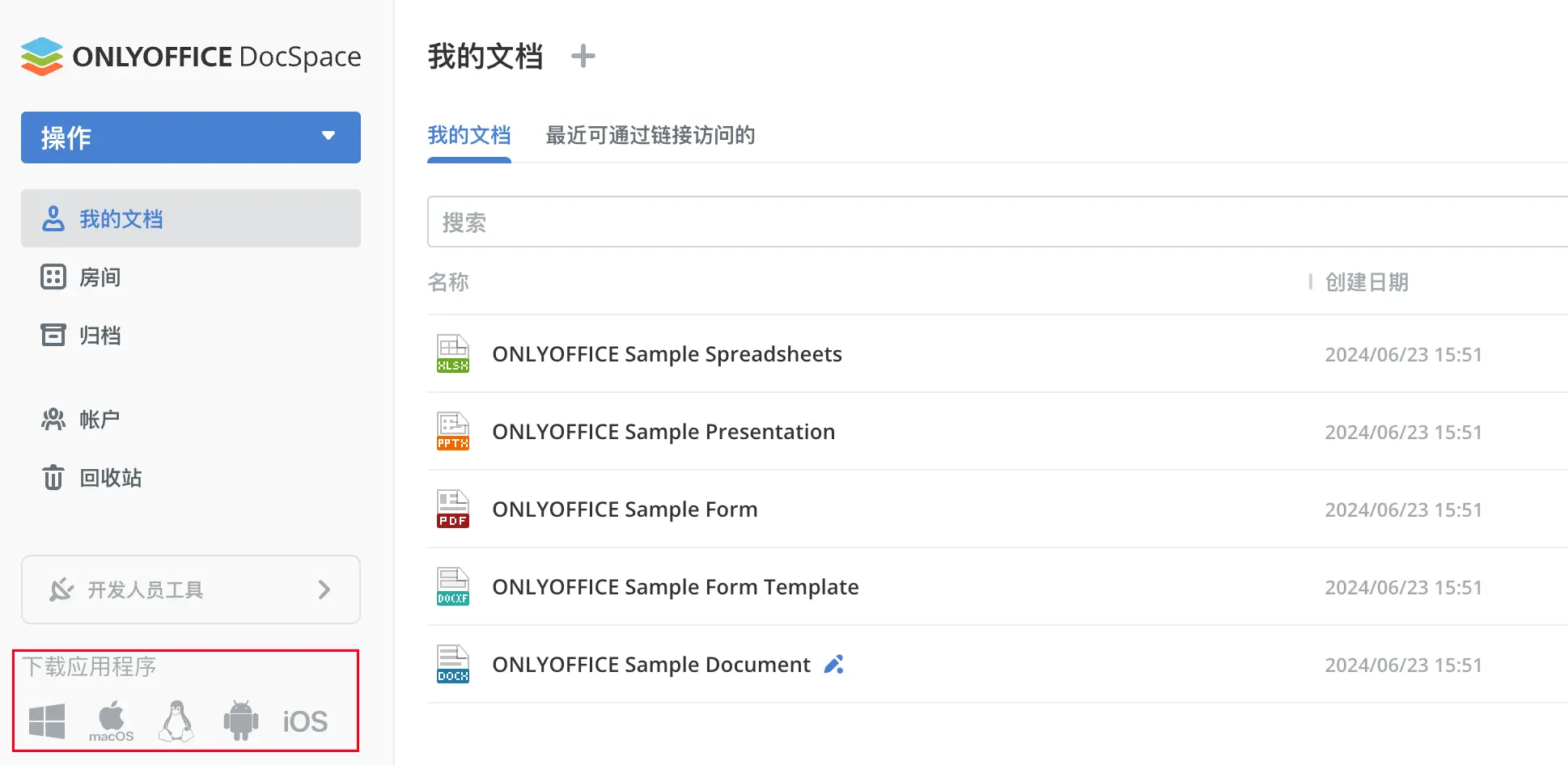 提升办公效率的智能 AI 伙伴 -- ONLYOFFICE