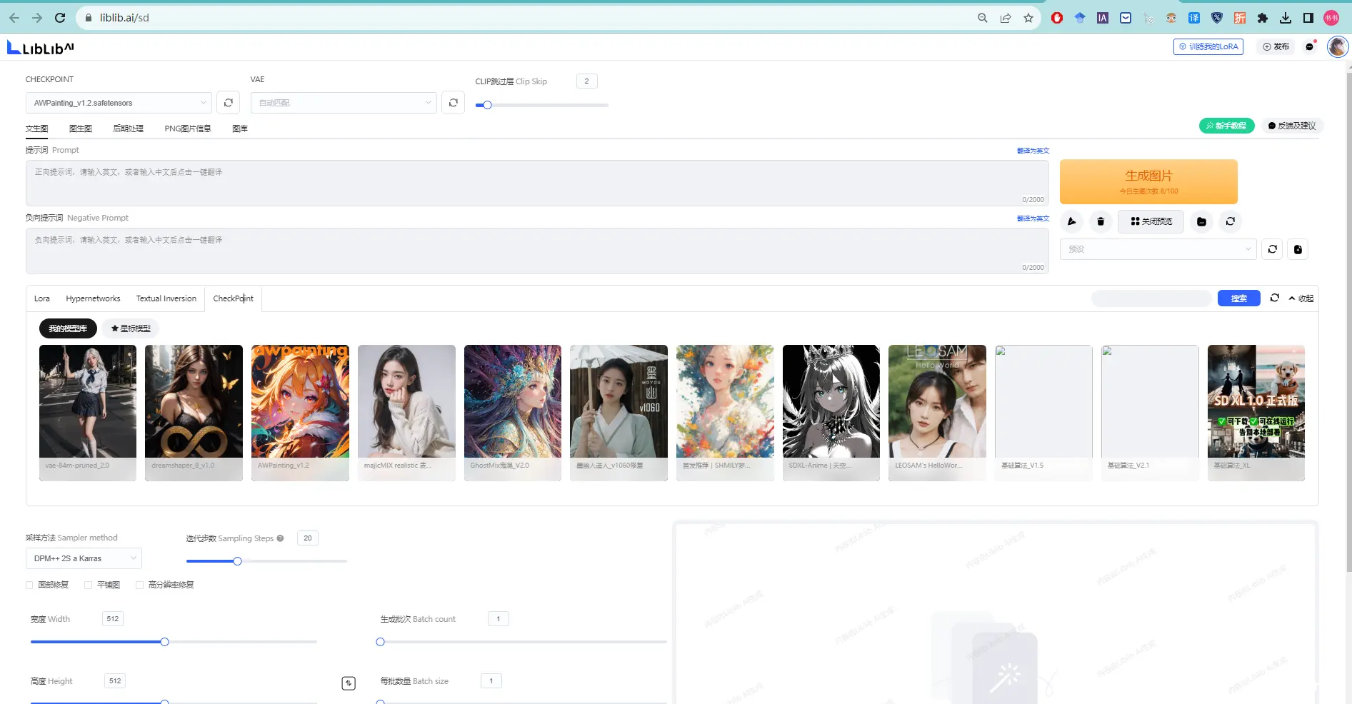 【在线AI绘画平台】哩布AI 在线生成图片、训练Lora、上传AI生成图简易实测