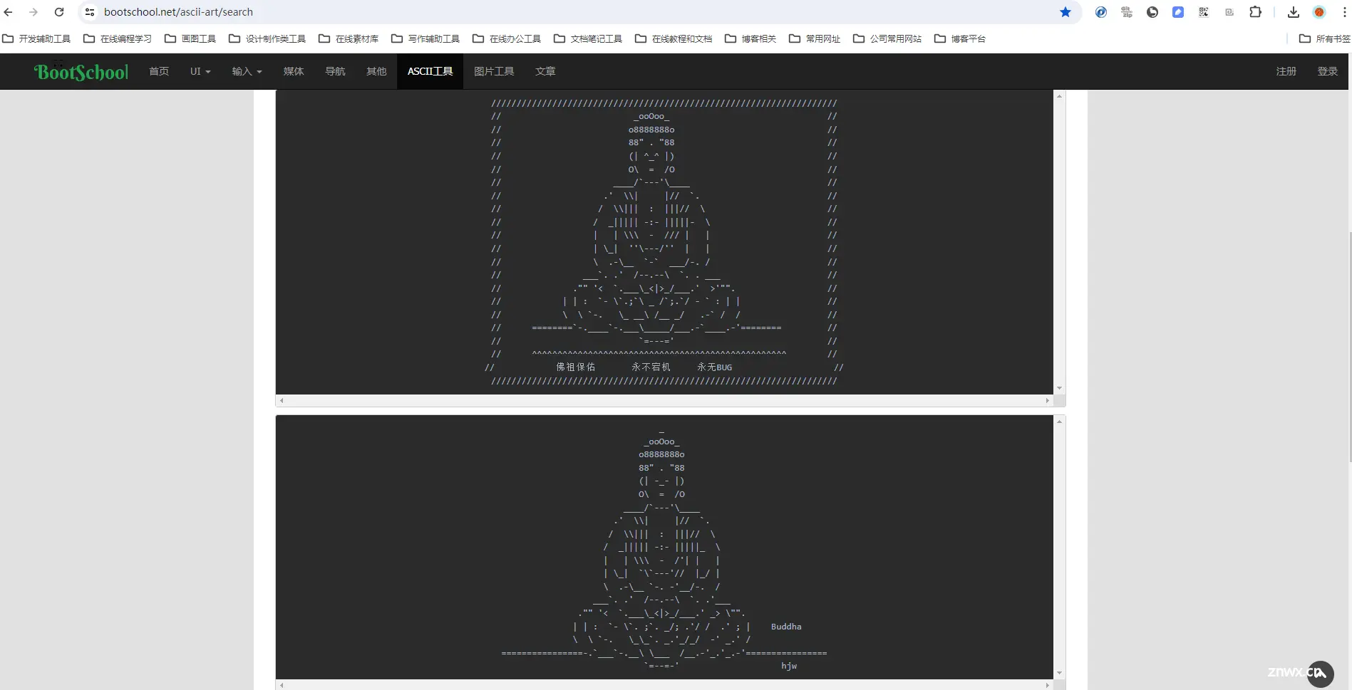 在线生成banner网址2