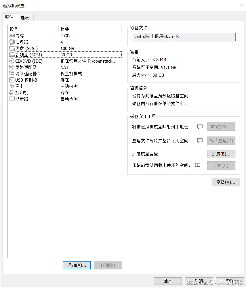 云计算基础架构平台搭建，云计算平台开发与运维，搭建openstack平台