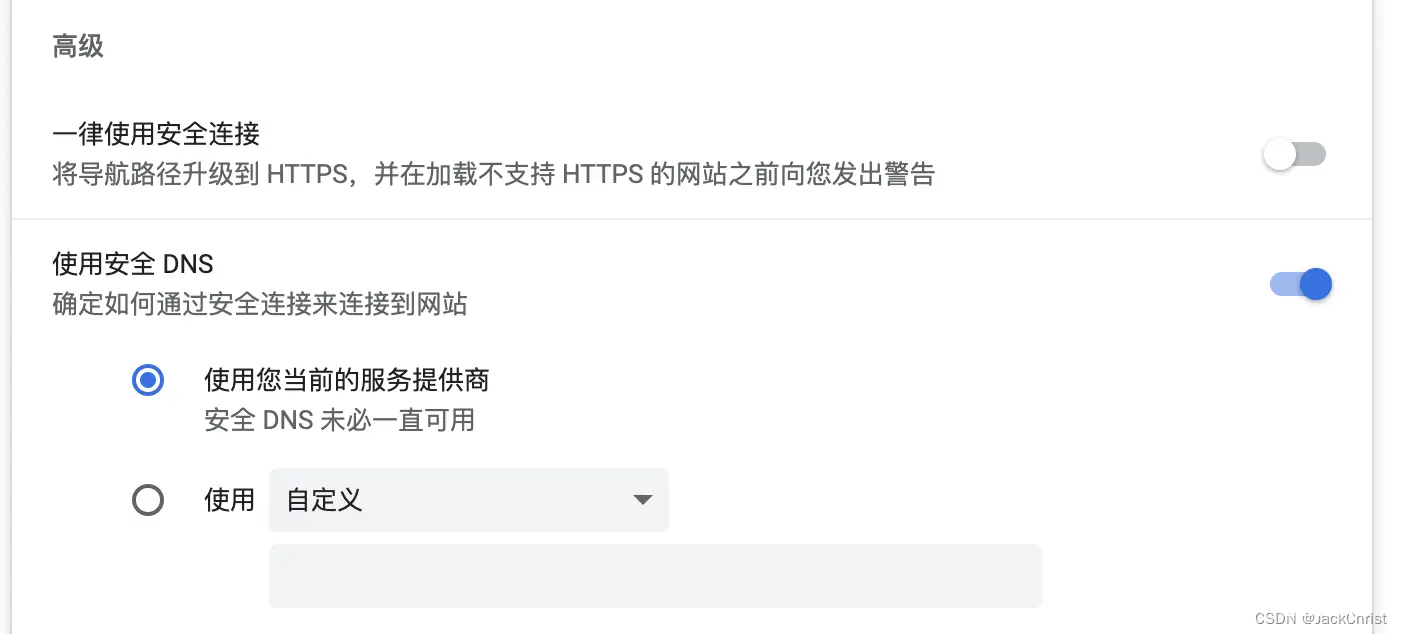 Mac无法上网或只能登陆微信无法使用网页的解决方法（Chrome浏览器）