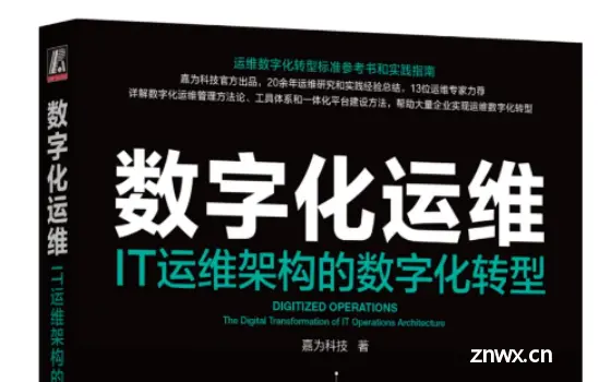 自动化与智能化并行：数字化运维体系助力企业腾飞