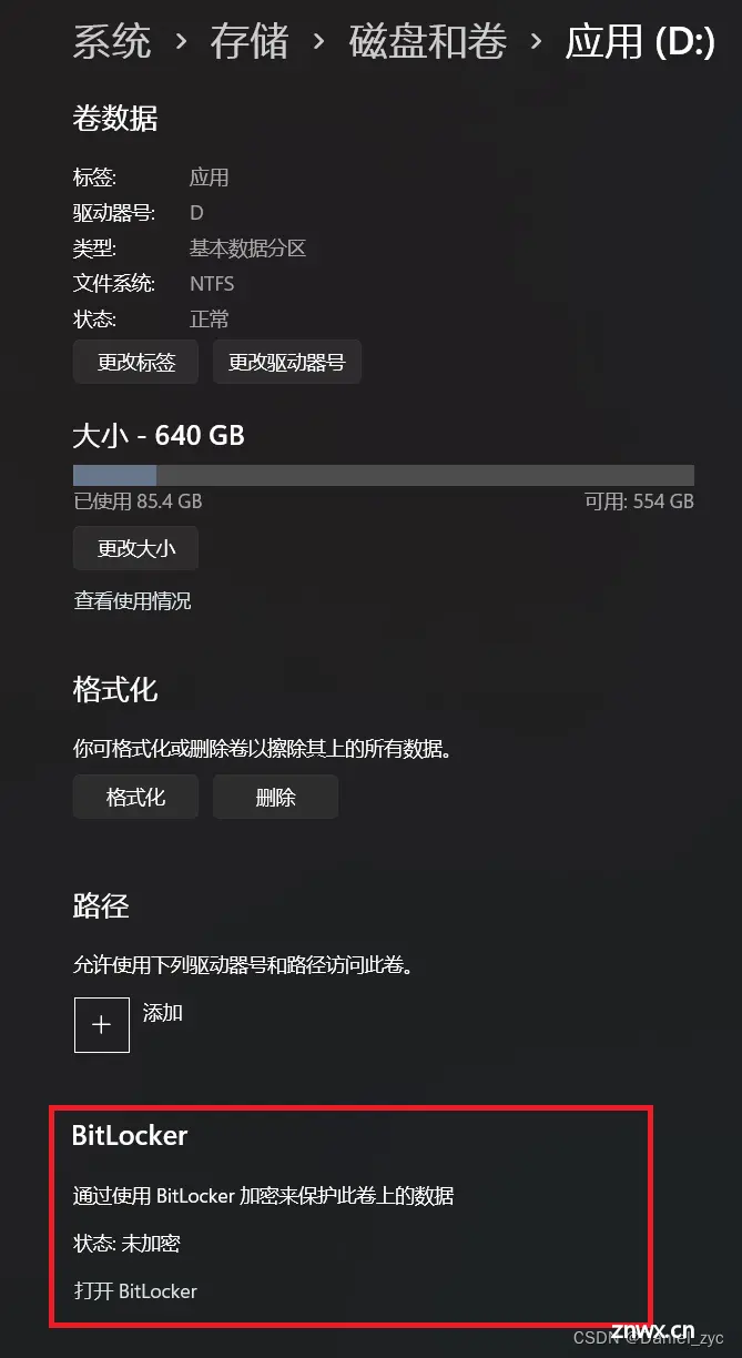 设置磁盘Bitlocker界面