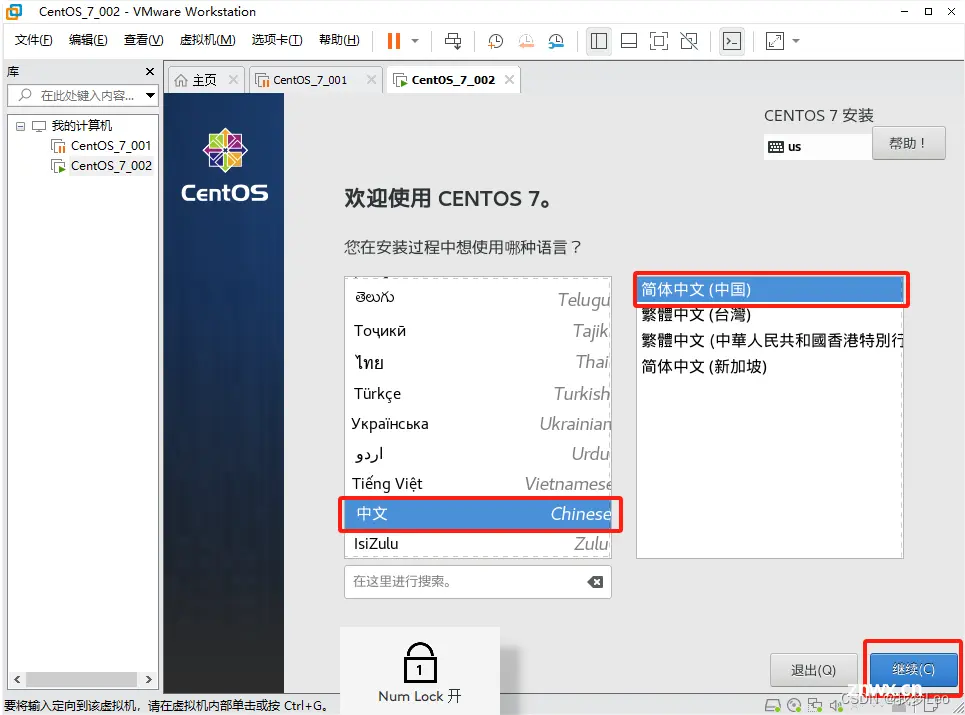 【虚拟机软件】 VMware Workstation Pro 17 新建 Linux 虚拟机教程（CentOS 7 版本）