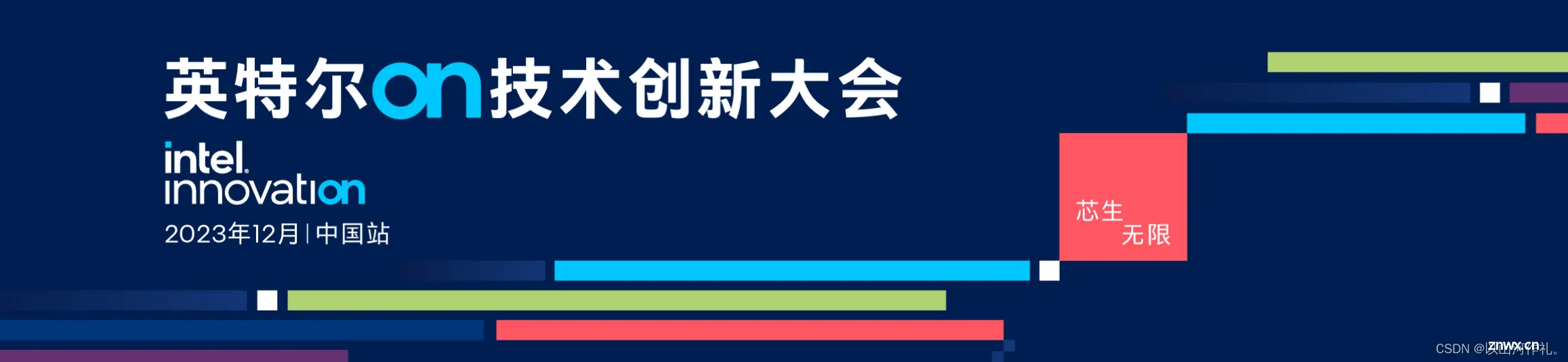 2023 英特尔On技术创新大会直播 |探索视觉AI的无限可能