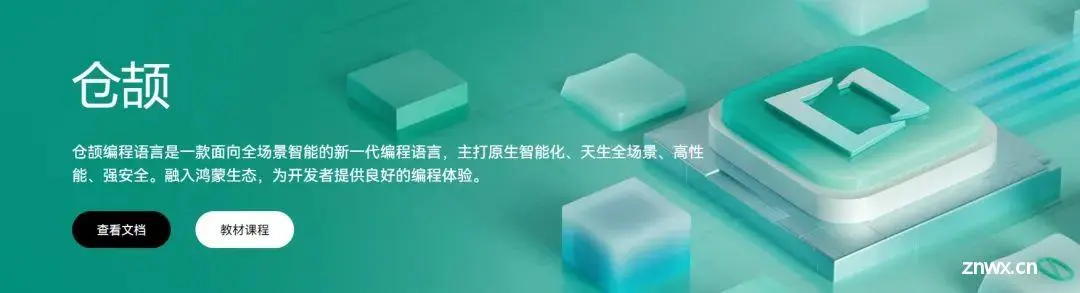 华为仓颉可以取代 Java 吗？