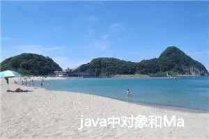 java中对象和Map互相转换的几种方式