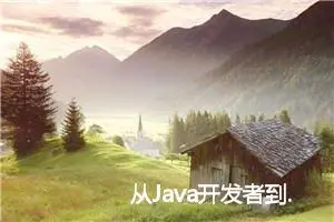 从Java开发者到.NET Core初级工程师学习路线：C#语言基础