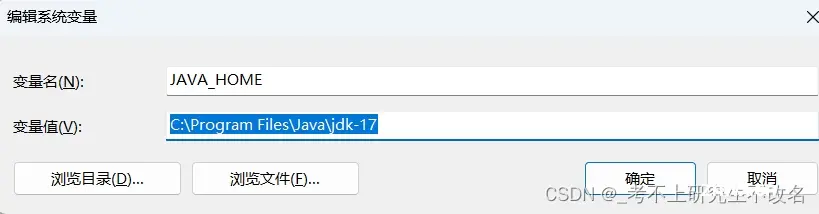 【完美解决】The environment variable JAVA_HOME does not point to a valid JVM installation.