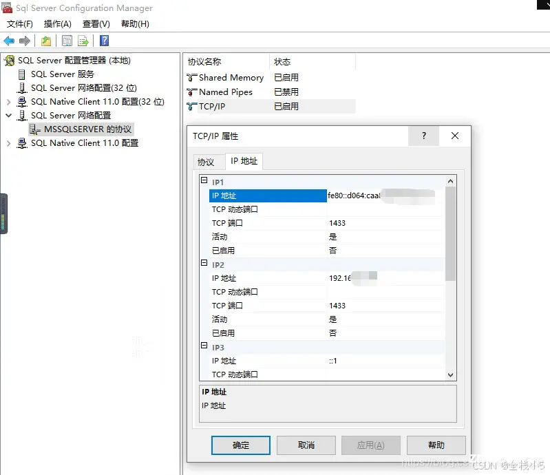 【Sql Server】sql server 2019设置远程访问，外网服务器需要设置好安全组入方向规则