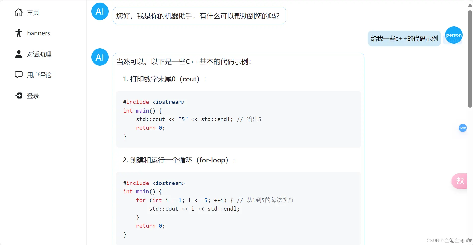 如何在前端vue3中处理markdown并使用样式和代码高亮