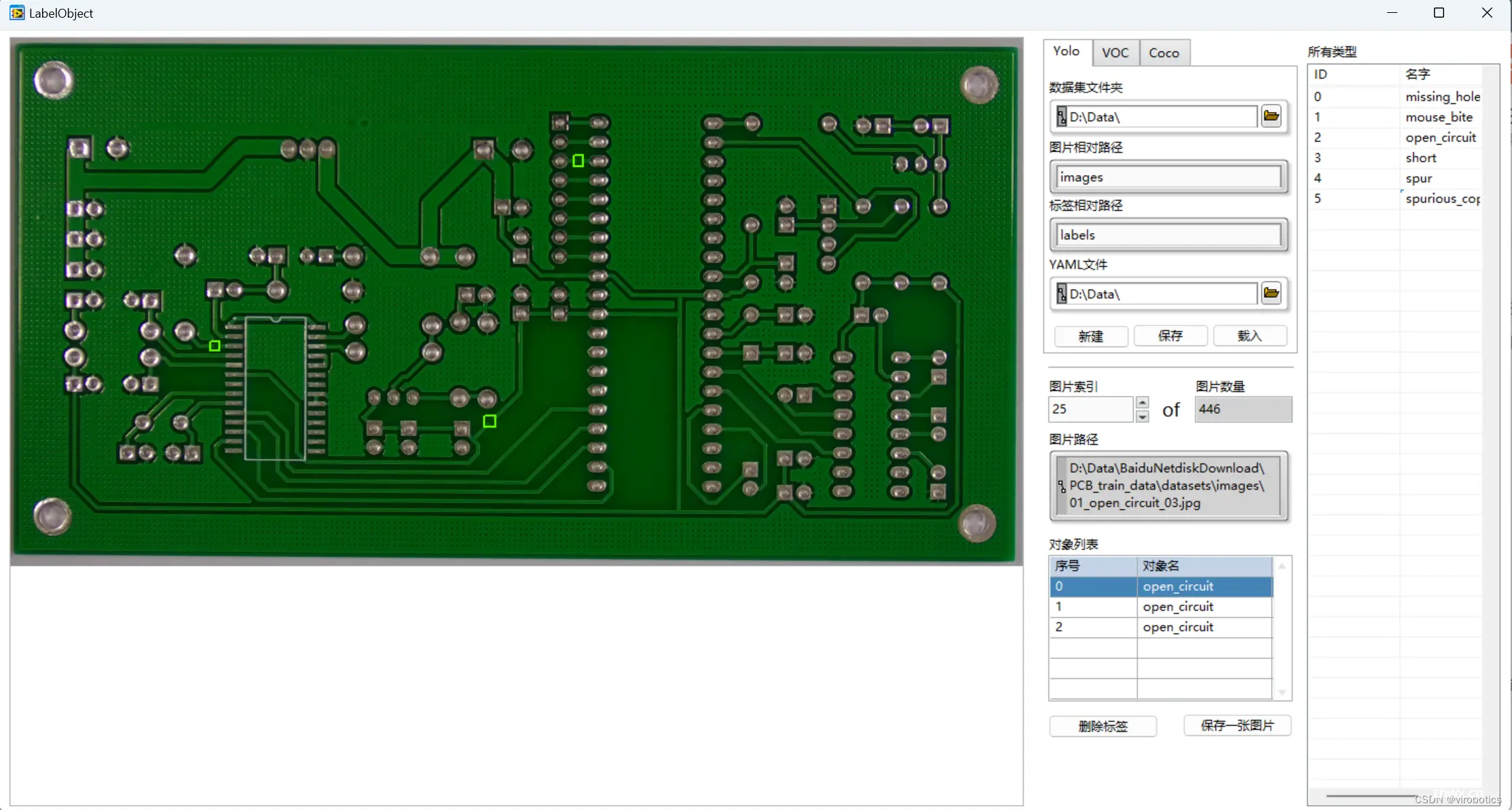 【仪酷LabVIEW AI工具包案例】使用LabVIEW AI工具包+YOLOv5实现工业产品的瑕疵检测与瑕疵点定位