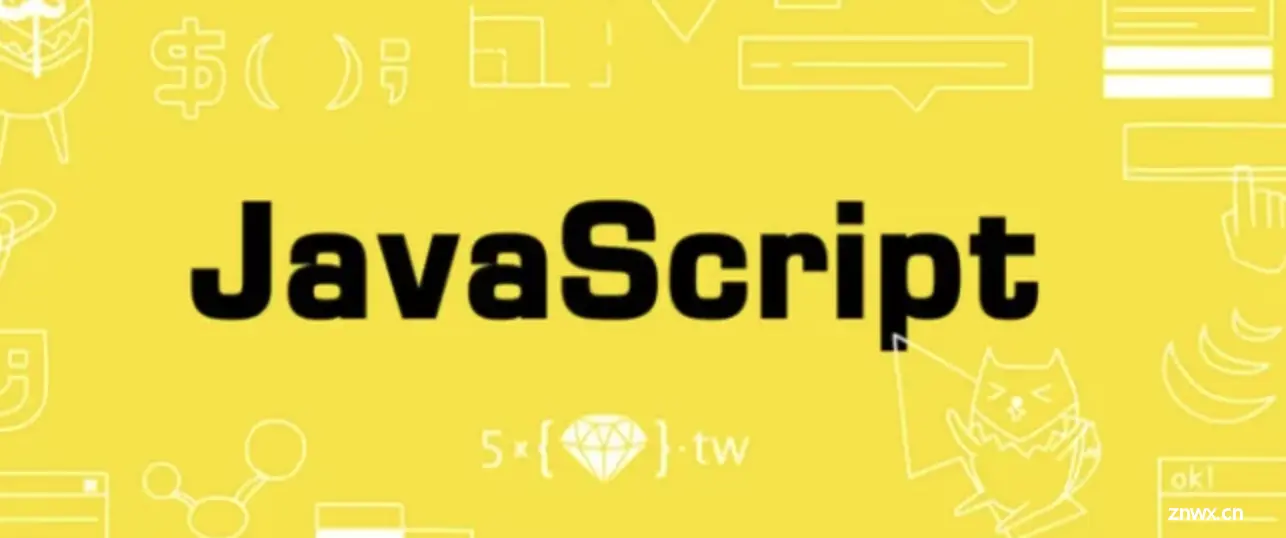 【JavaScript】JavaScript 垃圾回收机制深度解析：内存管理的艺术