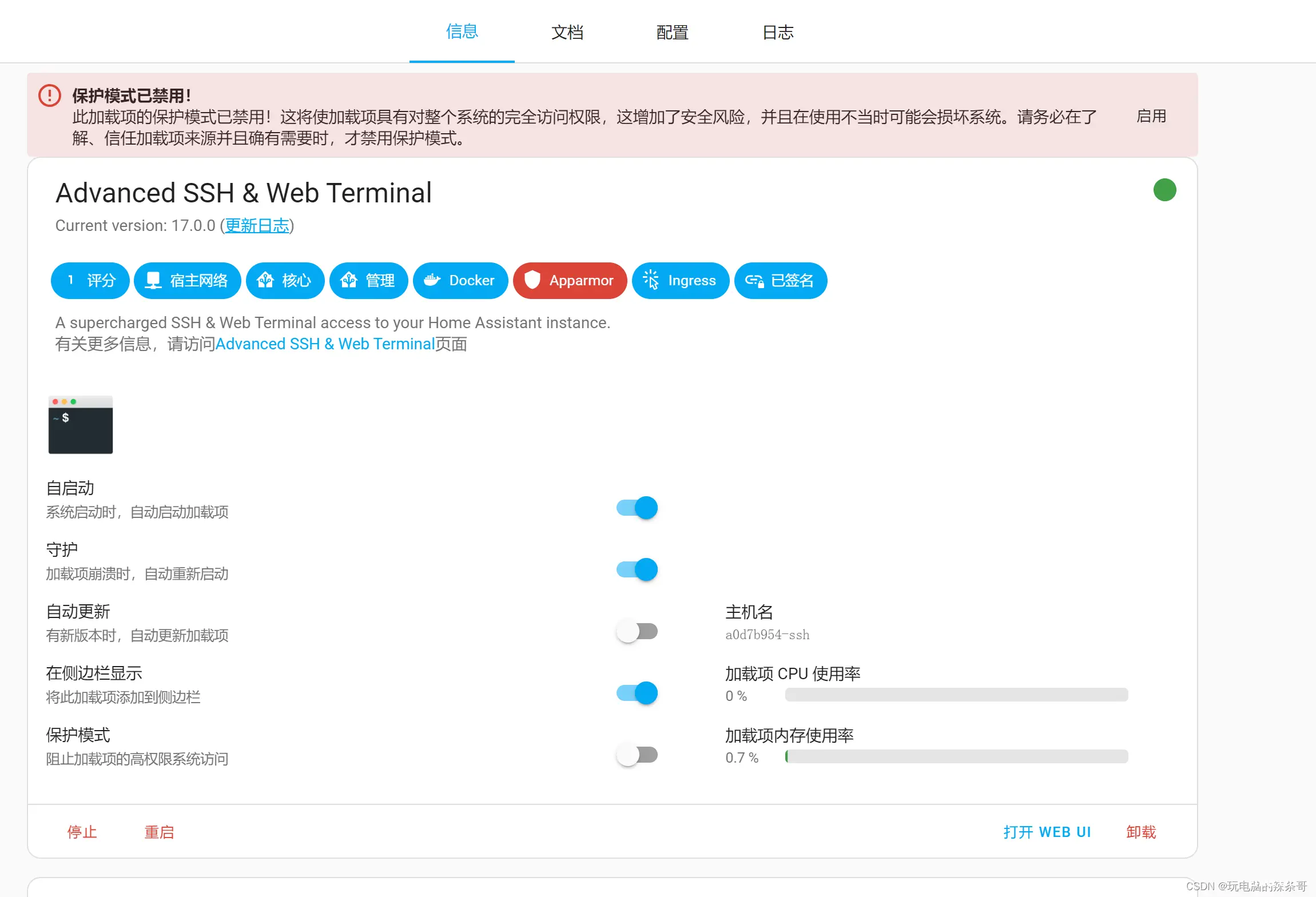 HA启动Advanced SSH & Web Terminal 提示附加组件似乎尚未准备就绪，它可能仍在启动。是否要再试一次？