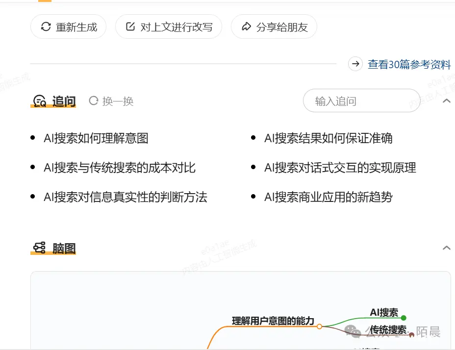 国内可用的AI搜索引擎大盘点