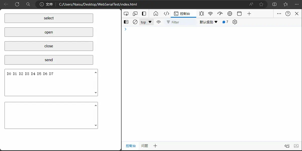 使用 Web Serial API 在浏览器中实现串口通讯（纯前端）