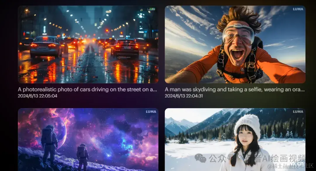 Luma AI：视频生成界的新星，还是未来的王者？