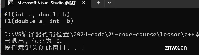 C++：缺省参数|函数重载|引用|const引用