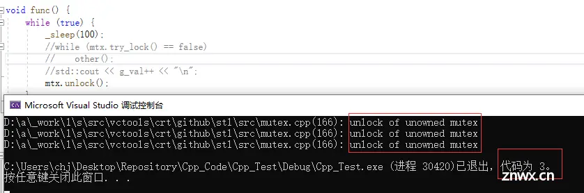 C++11标准库 互斥锁 <mutex> 梳理 