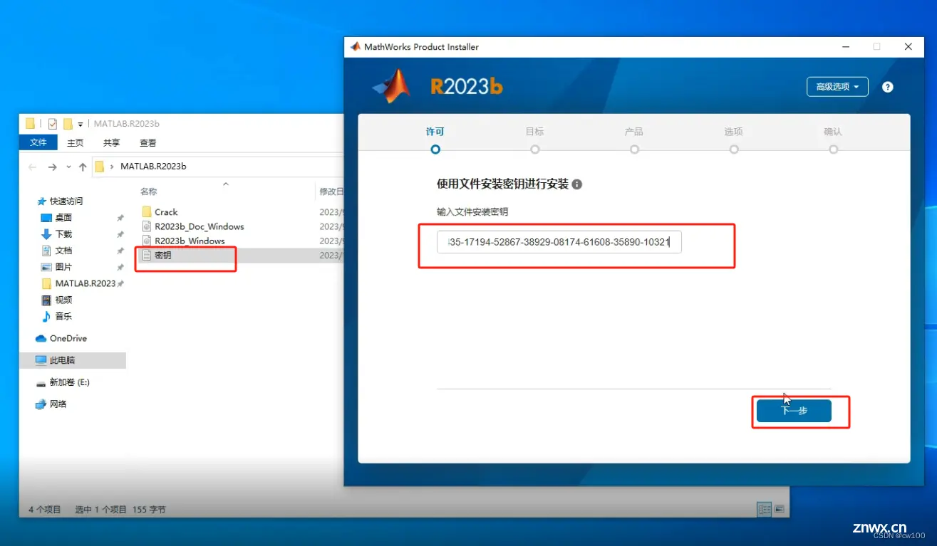 MATLAB R2023ab下载安装教程（含软件包+密钥）怎样如何使用？