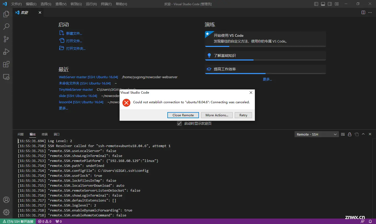 【Linux】vscode远程连接ubuntu，含vscode配置方案