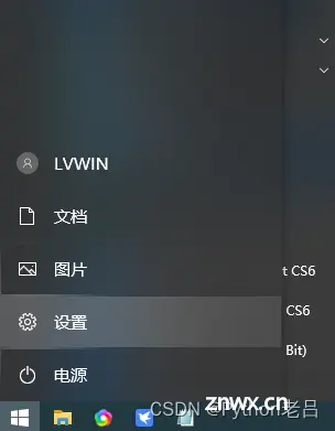 Windows安装SSH教程