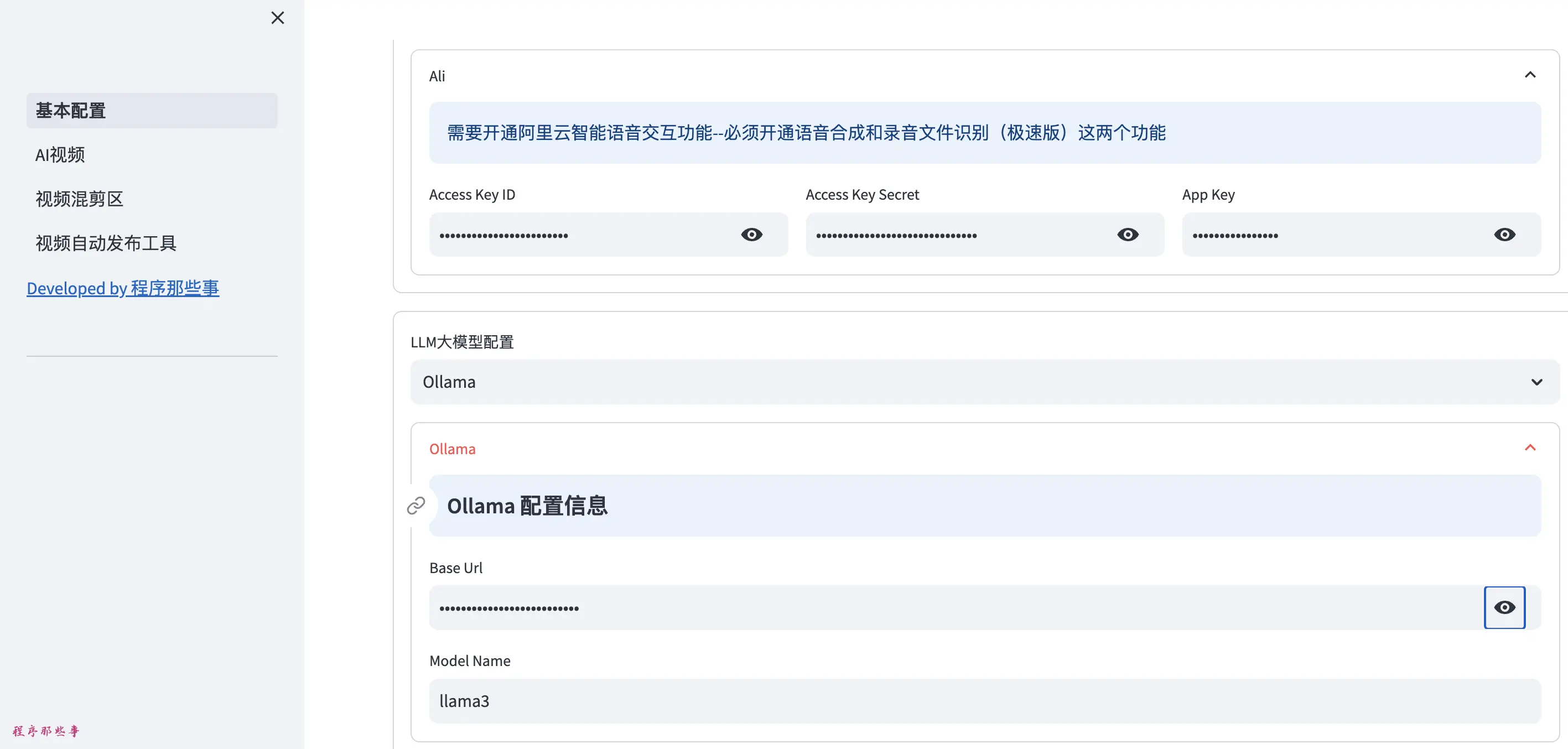 MoneyPrinterPlus全面支持本地Ollama大模型 