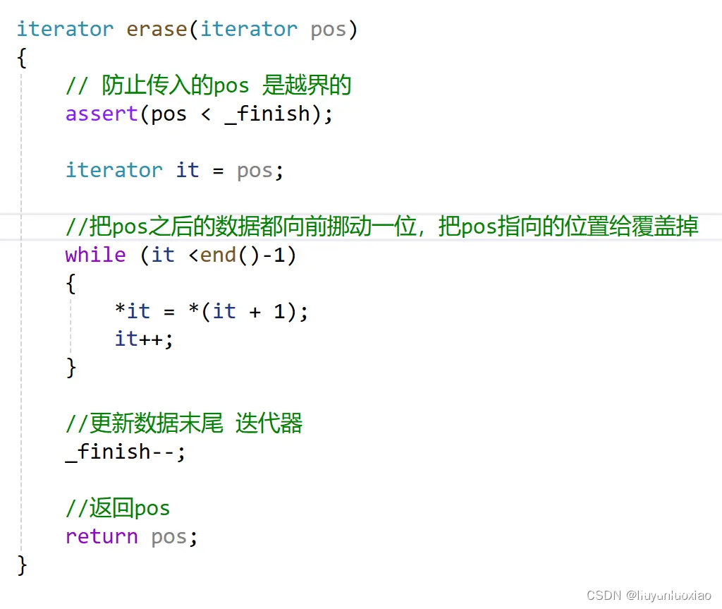 vector模拟实现【C++】