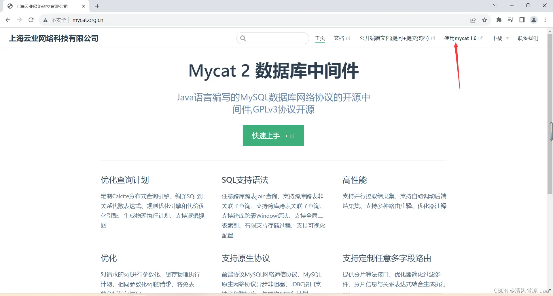 MySql运维篇---009：分库分表：垂直拆分、水平拆分、通过MyCat进行分片，读写分离：一主一从、 双主双从