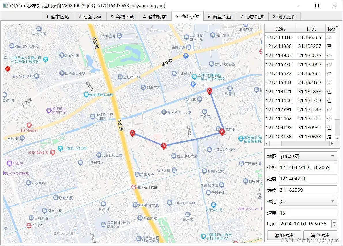 Qt/C++编写地图应用/离线地图下载/路径规划/轨迹回放/海量点/坐标转换