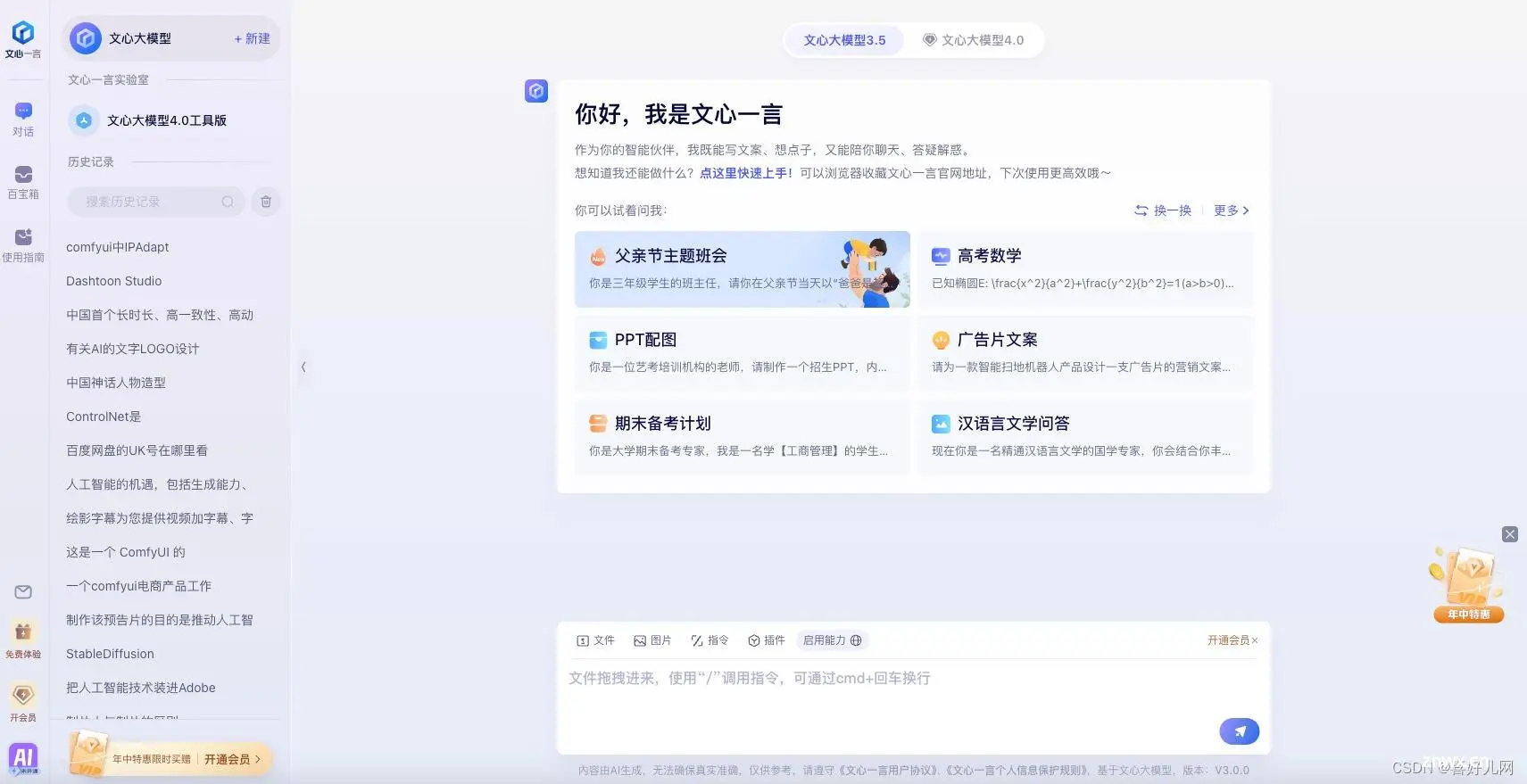 除了OpenAI ChatGPT ！还有这9个不可错过的中文AI工具，甚至能平替