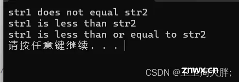 【C++】string类的使用