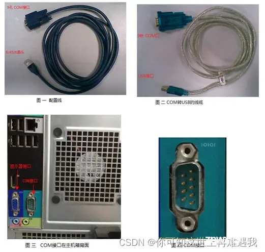 锐捷防火墙（WEB）——密码恢复、恢复出厂设置、SNMP配置