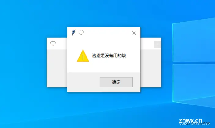 表白界面3