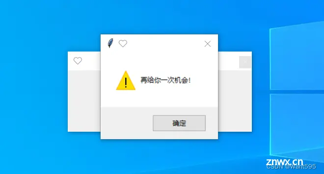 表白界面2