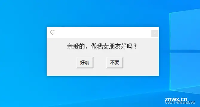 表白界面1